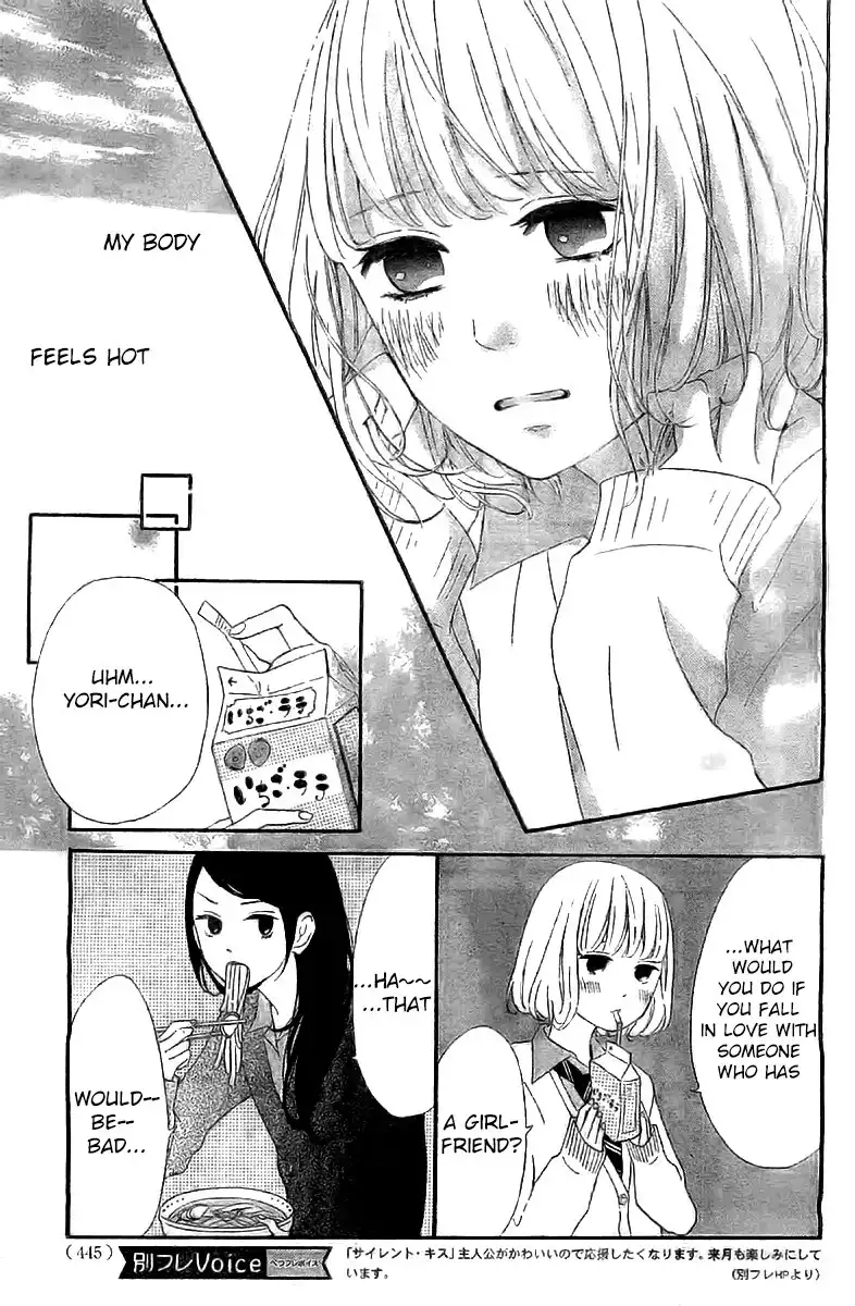 Silent Kiss Chapter 3 7